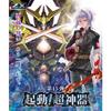 Z/X -Zillions of Enemy X- Vol. 15 Launch! Super Sacred Treasure BOX