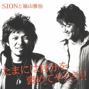 

CD SION MASAHARU FUKUYAMA Lets praise ourselves once in a wh BVCH49601 BMG 2005 Japan Rock Used