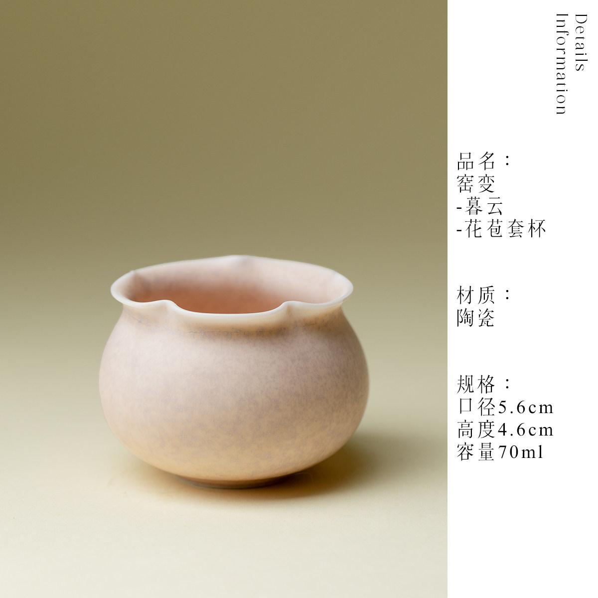 

70ml Kiln Fambe Evening Cloud Powder Bud Teacup Traditional Tea Bowl Mug Tea-tasting Meditation Cup Chazhan Master Cup Tea Items As Your Choose