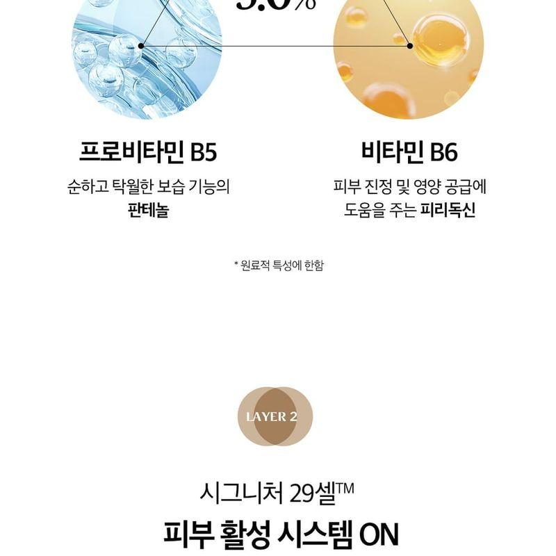 O HUI - The First Geniture Vitamin UV Defense