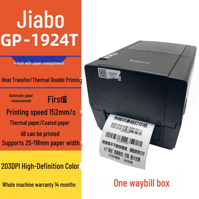 Jiabo Thermal Label and Barcode Printer