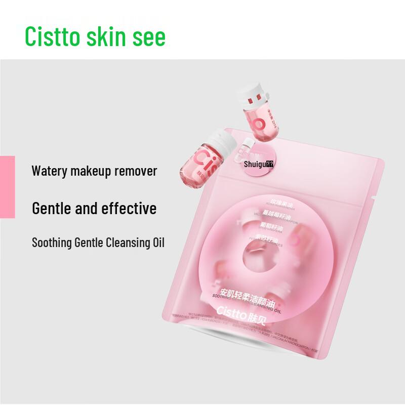 Fujian Water-Sense Gentle Cleansing Oil Pods