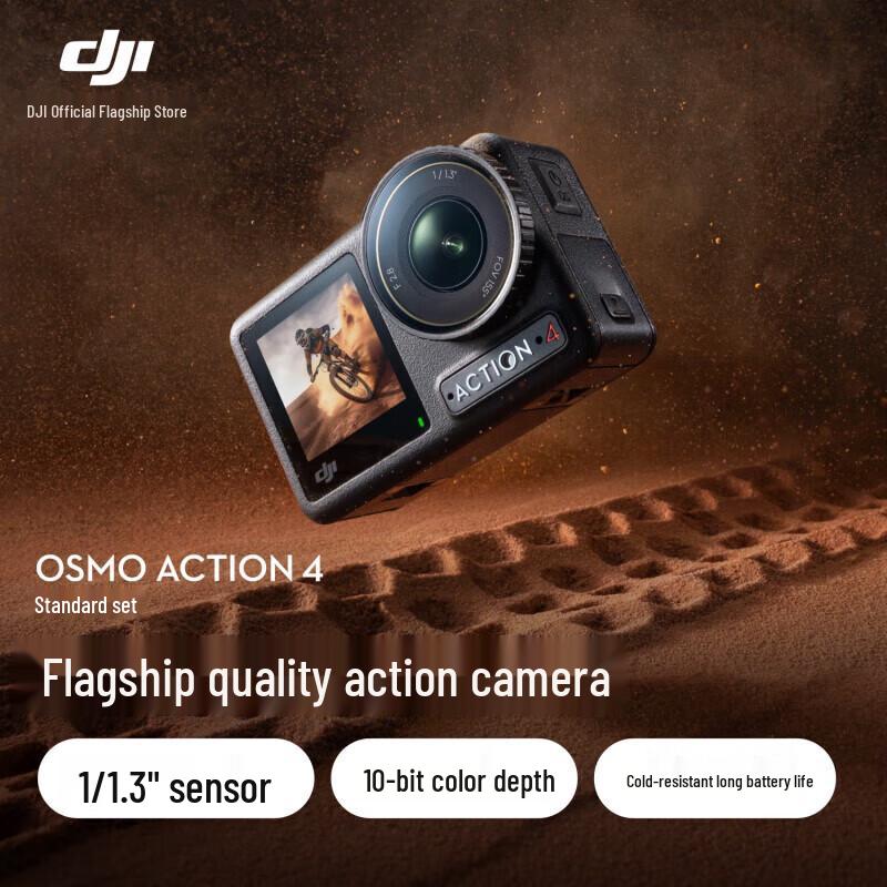 

DJI Osmo Action 4 Action Camera (CN version)