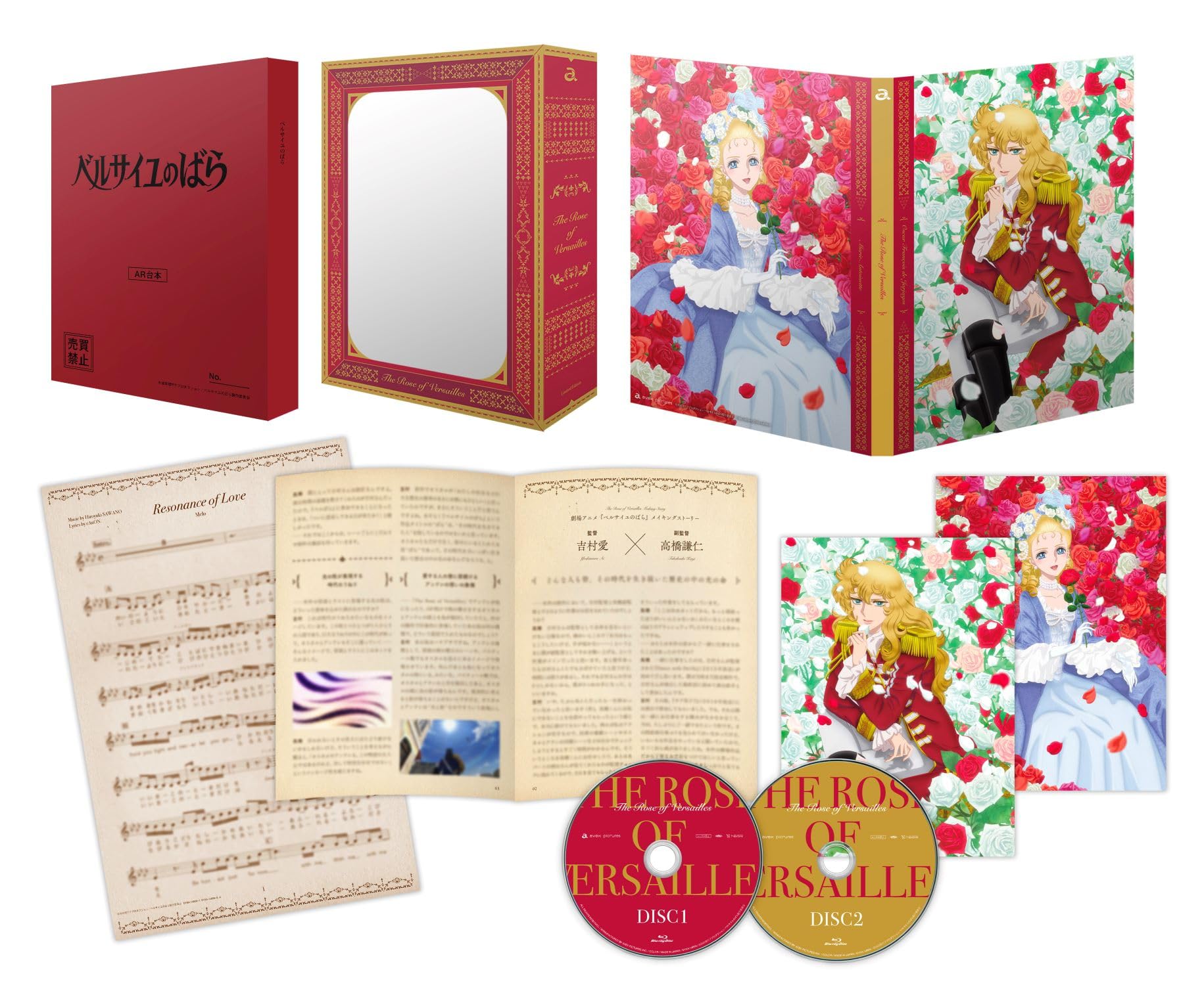 

Театральна аніме-адаптація «Троянда Версаля» Blu-ray Делюкс-видання [Blu-ray]