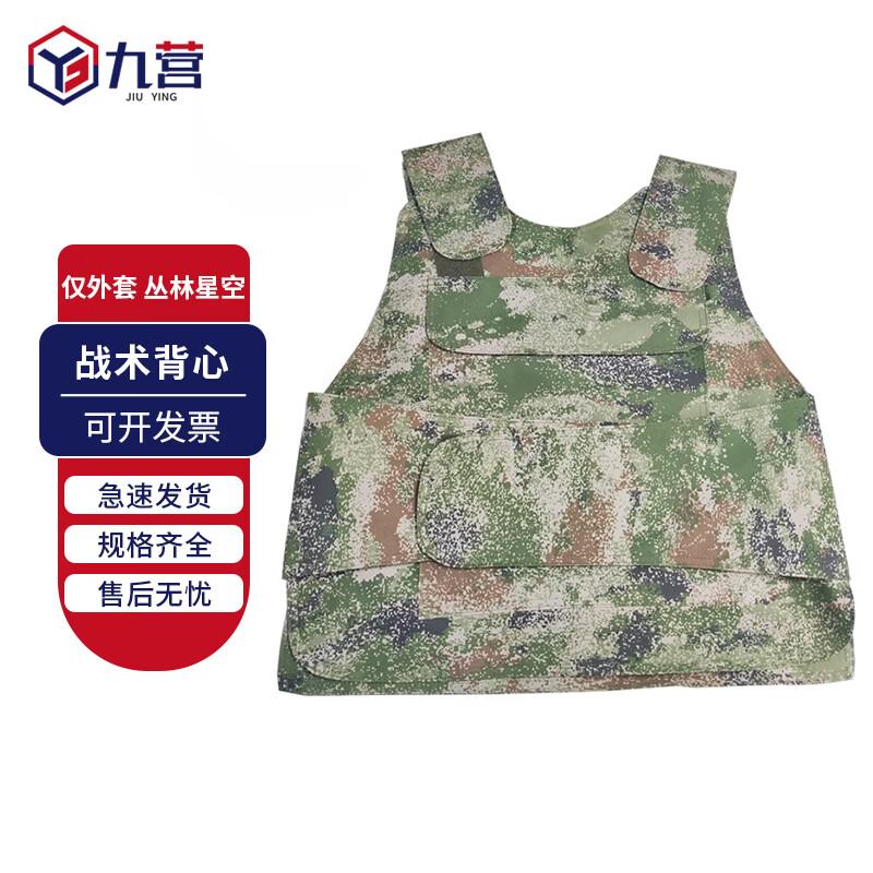 Тактический кевларовый жилет Jiuying Standard