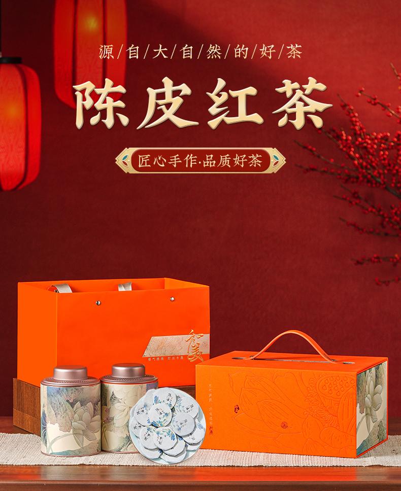 Tea Chenpi Black Tea Pu'er Small Seed Black Tea Chenpi Pu'er Small Tea Cake Tea Gift Box 500g for Elderly