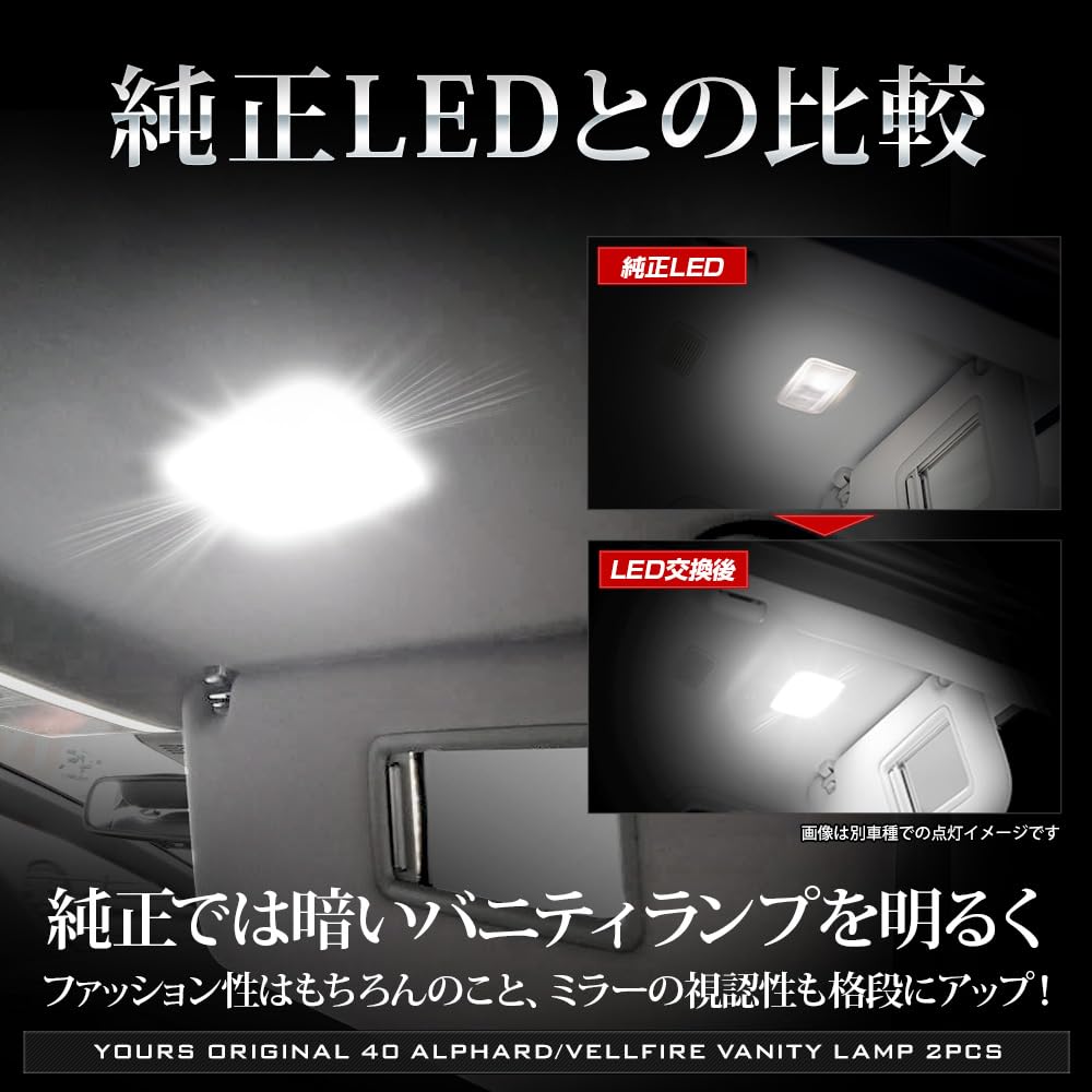 YOURS ALPHARD VELLFIRE 40 Series New Model LED Vanity Lamp Set of 2 Vanity