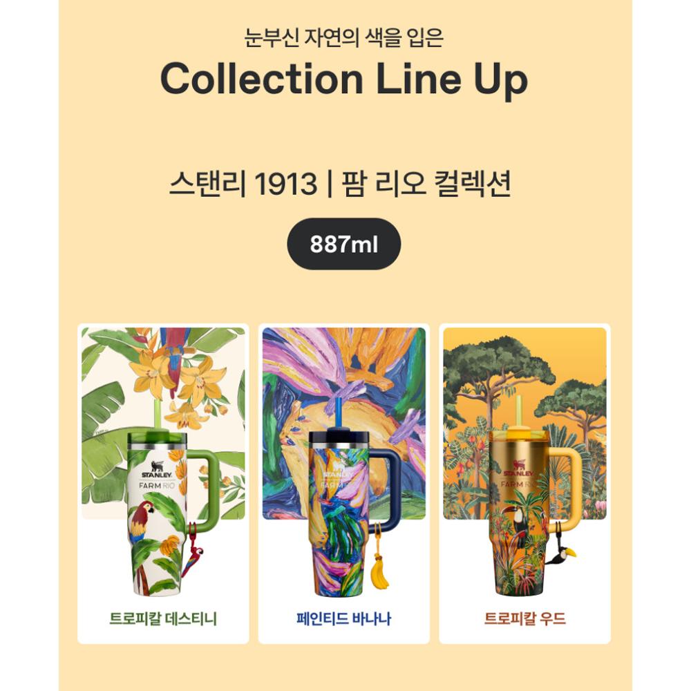 STANLEY Quencher H2.0 FlowState Tumbler 887ml Tropical Destiny  – FARM Rio Collaboration Limited Edition