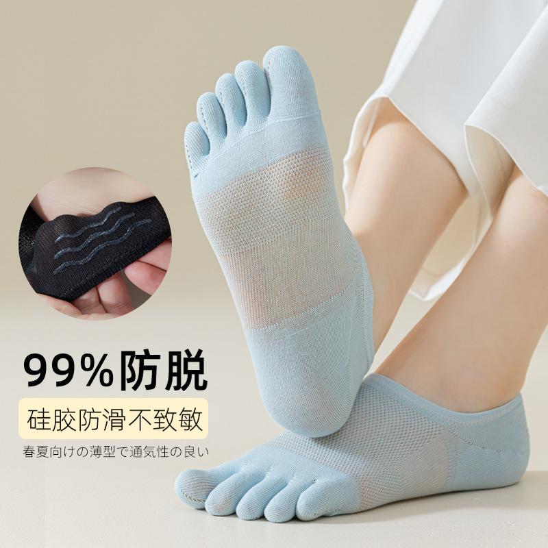 Socks Women'S Season Thin Mesh Boat Socks Antibacterial Anti-Infection Five-Finger Socks Boneless Invisible Cotton Socks