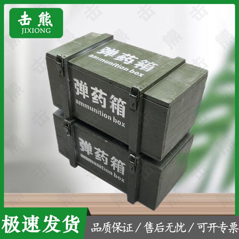 Jixiong Wooden Military Style Storage Box