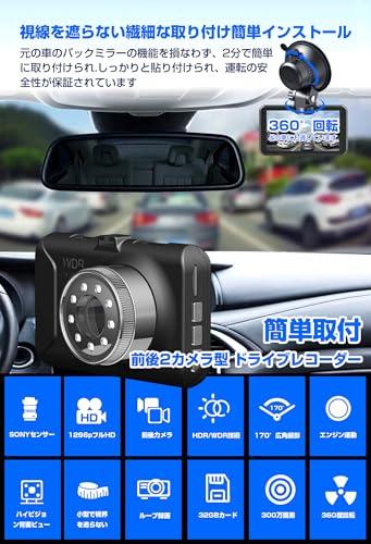 Car Dashcam with Front and Rear Cameras, Compact Design, 3MP Resolution, 1296P Resolution, 170-Degree Ultra-Wide Angle, 32GB Card Included, 3-inch LCD