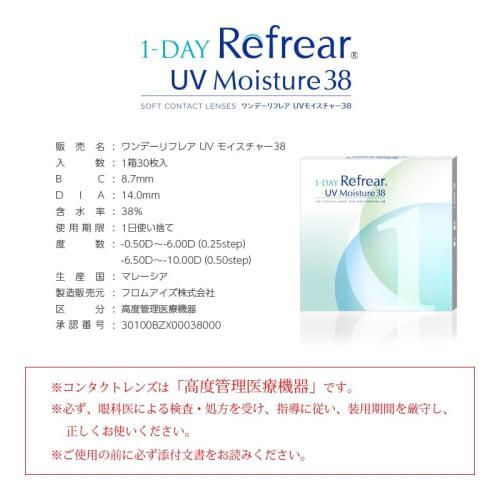 1-Day Reflare UV Moisture 38 Daily Disposable Contact Lenses, 30 Lenses Per Box (PWR -3.50)