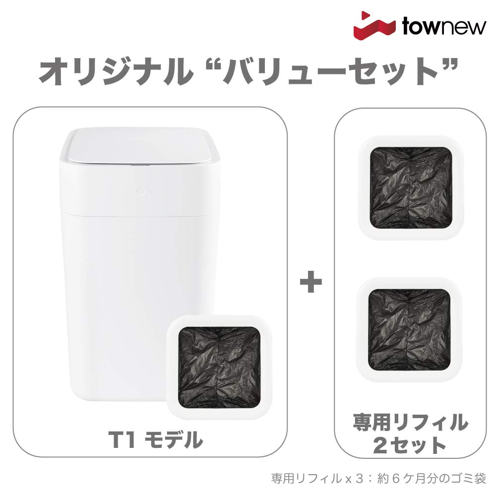 Regular Import Townew Fully Automatic Trash Can Original Set Set 2 Replacement Garbage Bag Refill [Domestic Product] T1-AZ (main + Cartridges, Extra)