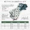 Bastet Garden Long Gardening Gloves for Thorn Floral Rose Gloves Gloves, Sleeve, Women, Protection, Print, (L)