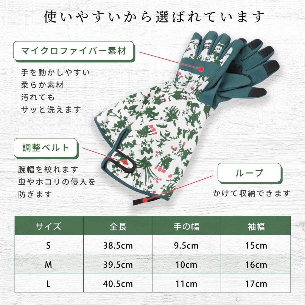 Bastet Garden Long Gardening Gloves for Thorn Floral Rose Gloves Gloves, Sleeve, Women, Protection, Print, (L)