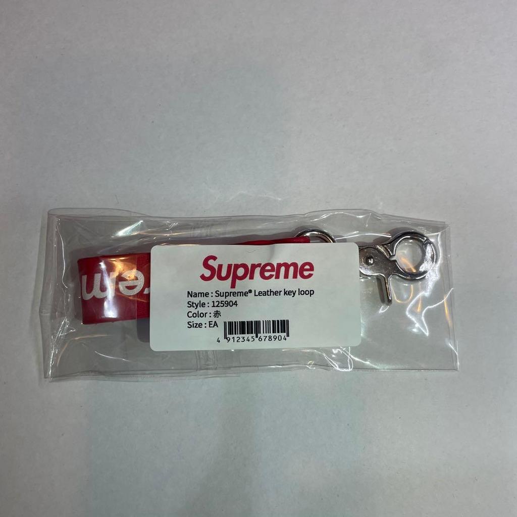 Supreme Leather Key Loop Holder