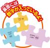 AGATSUMA Anpanman Genius Brain STEP UP Jigsaw Puzzle STEP 2