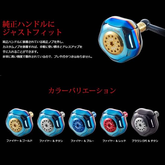 LIVRE 10532 PT52 Shimano (B) Fire & Blue
