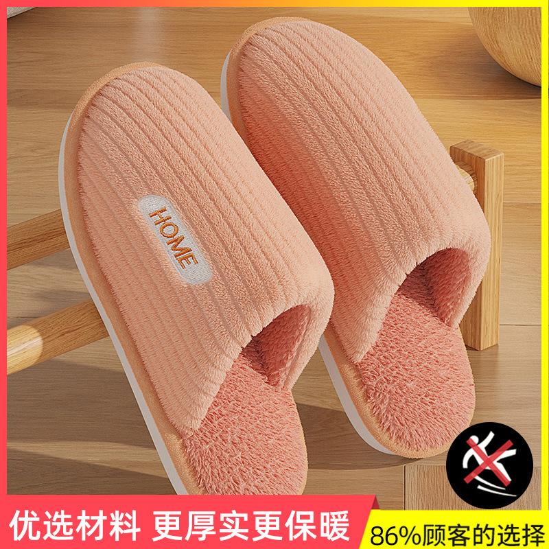 Cotton Slippers Winter Indoor Home New Non-slip Home Warm Plush Couple Slippers
