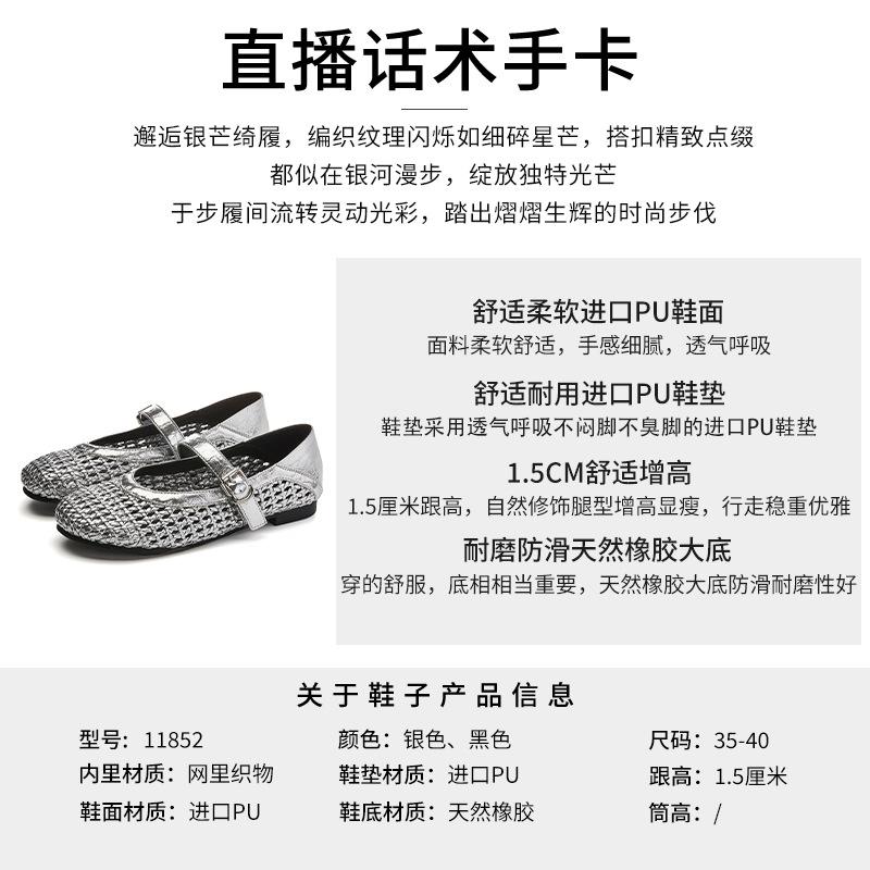 Woven hollow Mary Jane shoes women's breathable one-word strap single shoes women's 2025 new summer fashion commuter flats