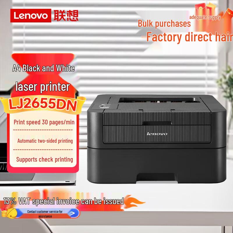 Lenovo Black and White Laser Printer CN Plug (adapter Included)