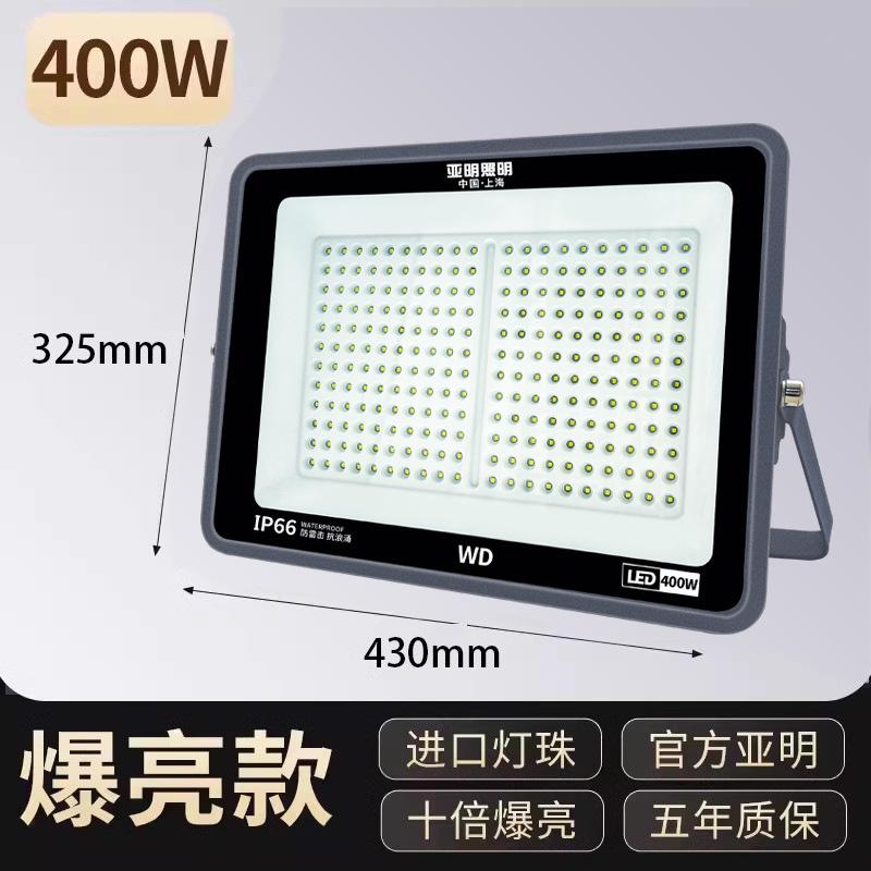 LED Floodlight Outdoor Super Bright Engineering Workshop Strong Light Waterproof Spotlight Outdoor Garden Lighting