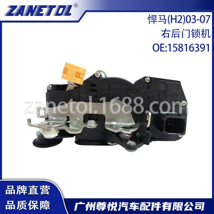 Hummer H2 (03-07) Right Rear Door Lock Actuator 15816391 ZANETOL