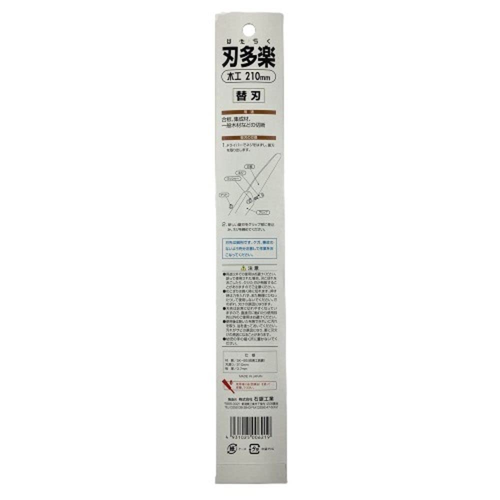 Stone Saw Replacement Blade with 210mm Sheath,