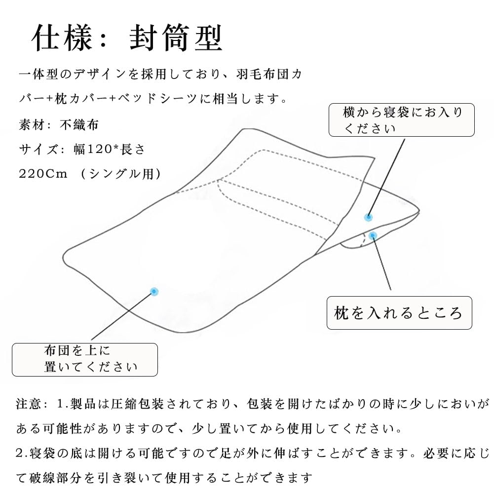 Moeagel Sleeping Bag, Disposable Inner Shruff, Soft To the Touch, Non-woven Fabric, Lightweight, Easy To Carry, Single Sleeping Bag, For Traveling,