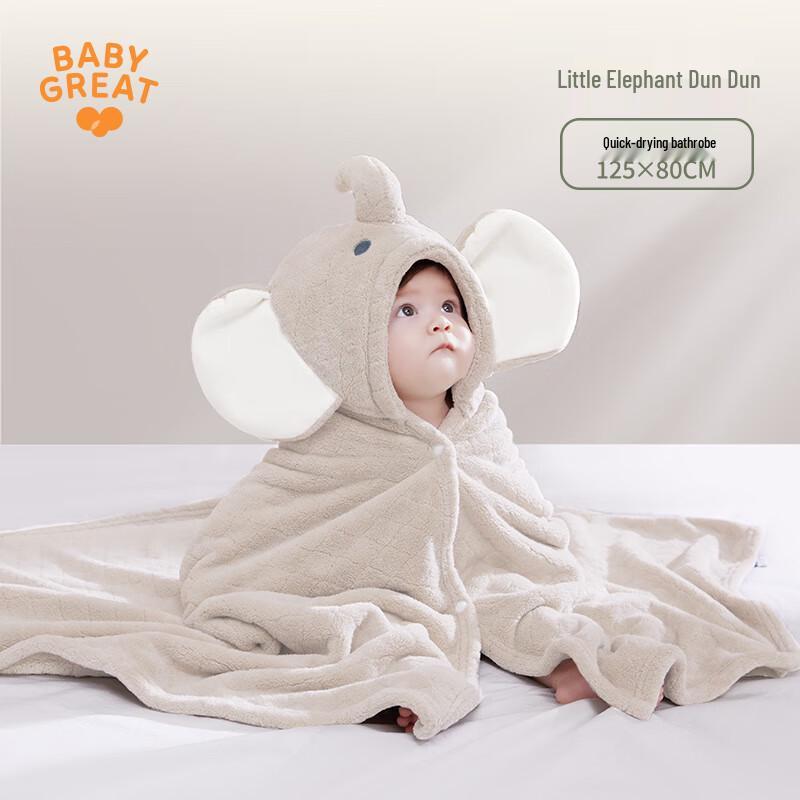 BABYGREAT osuška s kapucí pro miminka