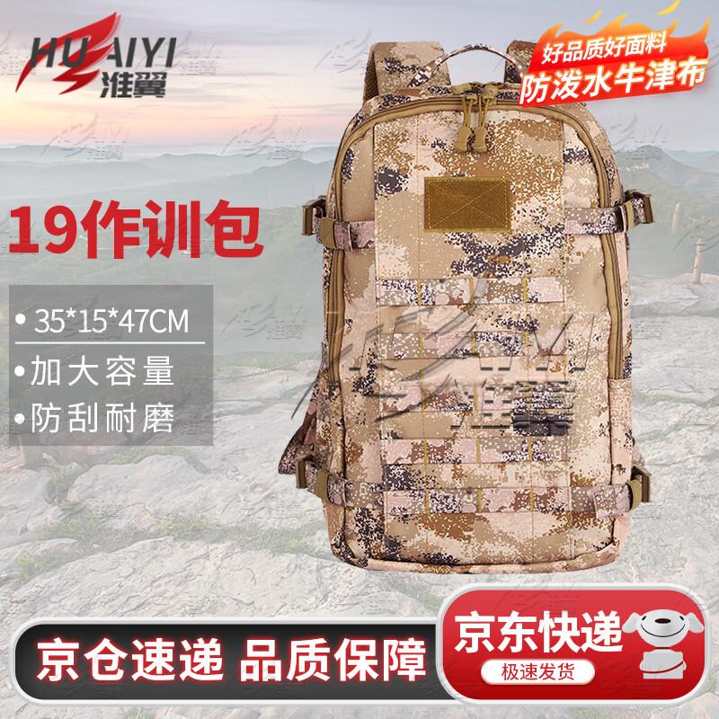 Tactical Camouflage Training Backpack