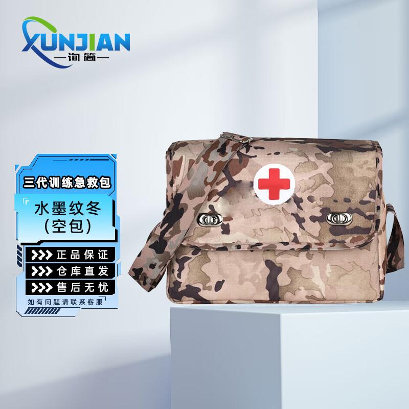 Portable Crossbody Emergency First Aid Kit Bag