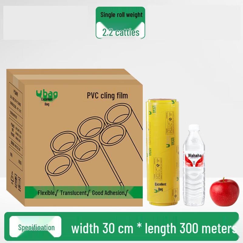 ubag Commercial Food Grade PVC Cling Film