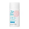 Duo 2e Baby Sunscreen Milk 40mL