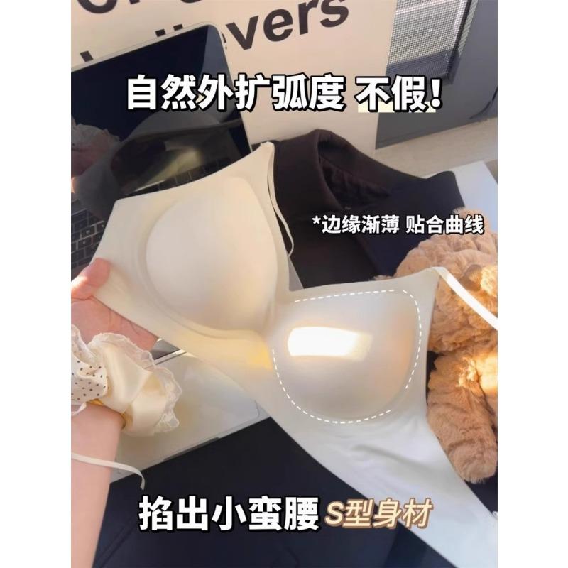 Seamless Wireless Push Up Gathering Invisible Bra For Women