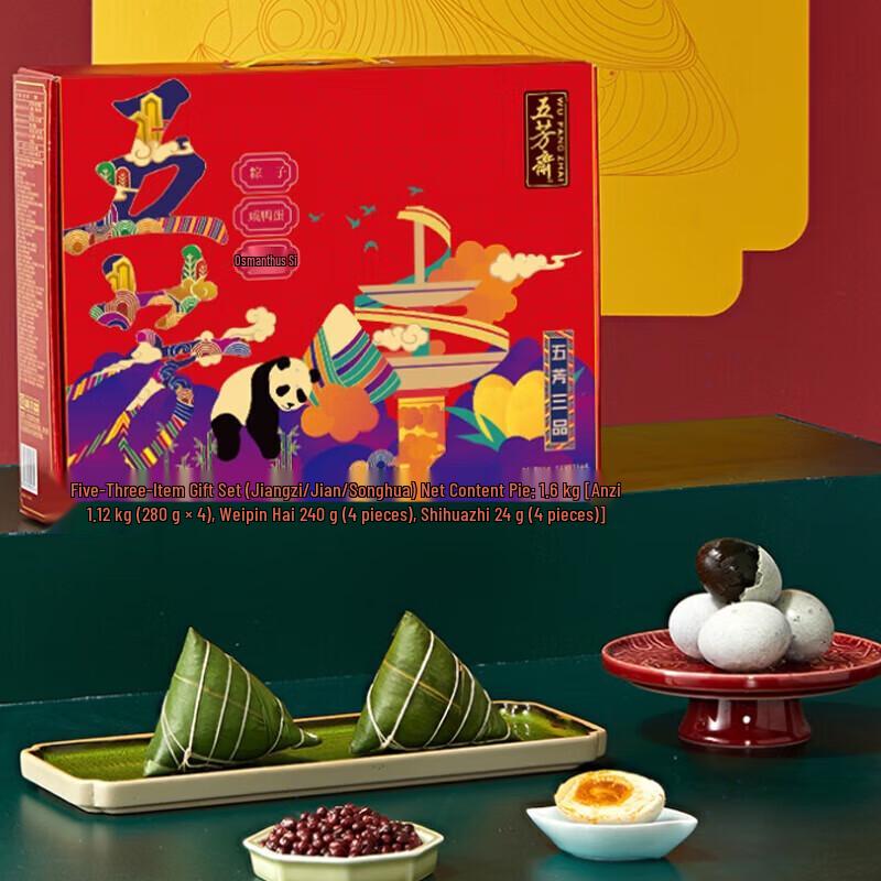 Wufangzhai Dragon Boat Festival Zongzi Gift Box
