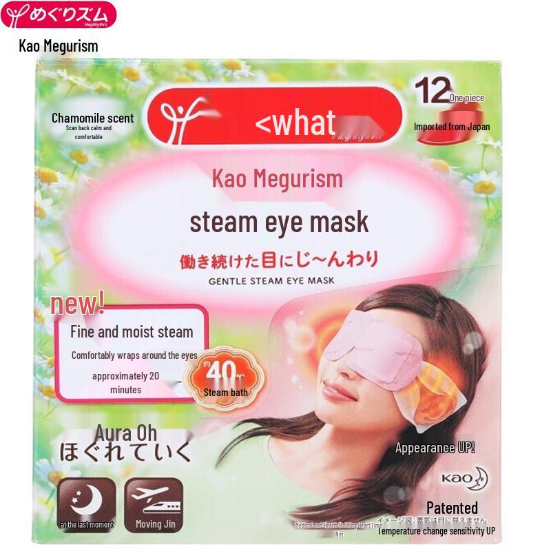 

MegRhythm Steam Eye Mask