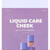 nuse - Liquid Care Cheek DIY Cushion Gift Set
