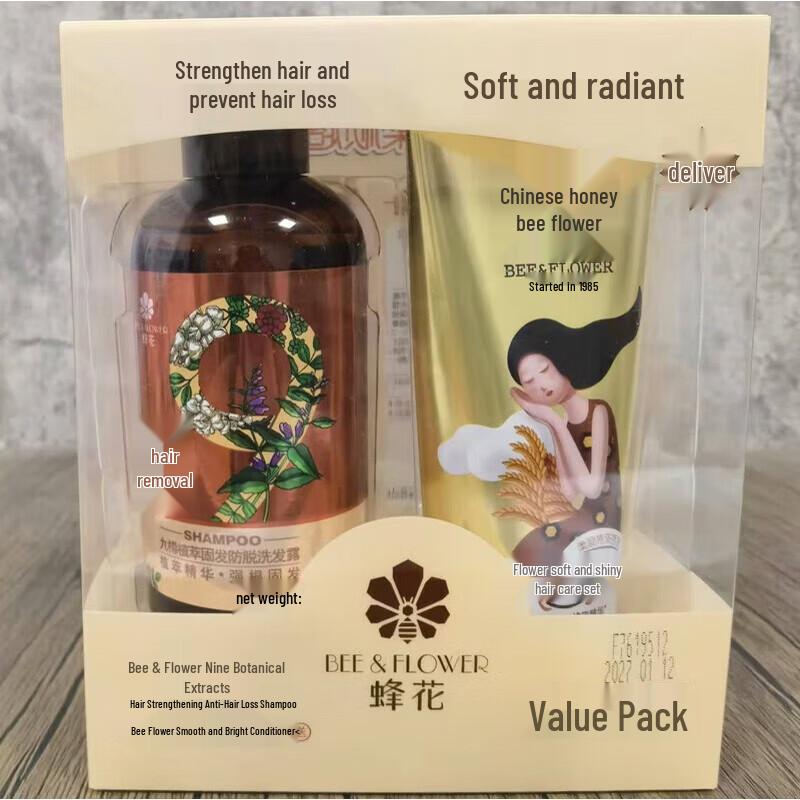 Fenghua Anti-Hair Loss & Softening Hair Care Set