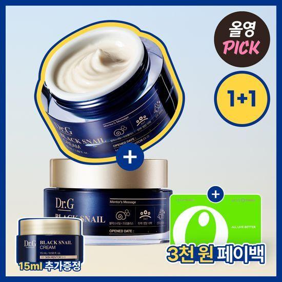 Dr.G Black Snail Cream 50ml 1+1 Free Gift Event (+15ml additional gift)
