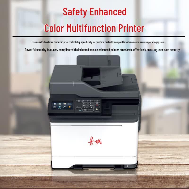 Great Wall A280CN A4 Color Security Printer CN plug (adapter included)