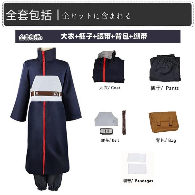 Naruto Cosplay Costume Collection - Kakashi