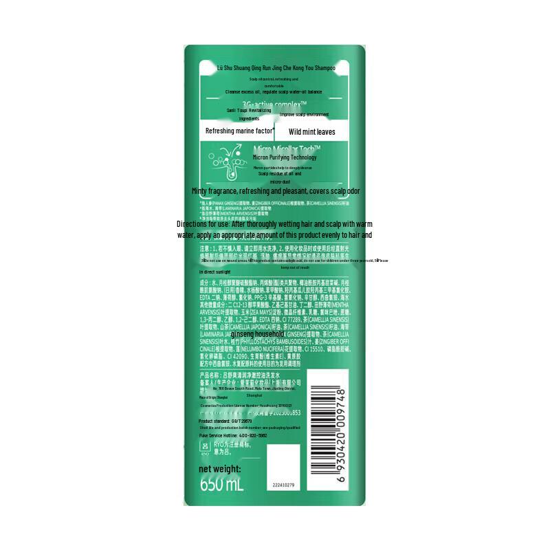 Ryo Green Refreshing Oil Control Shampoo