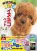 Dogs, Cats, and Pets (Gakken's Illustrated Encyclopedia LIVE)
