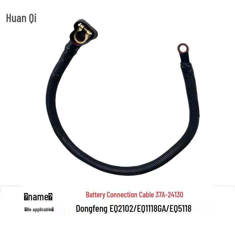 Dongfeng EQ Series Negative Battery Connection Cable