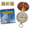 Hyack Portable Copper Compass with Cover for Outdoor and Camping Activities, Hiking,