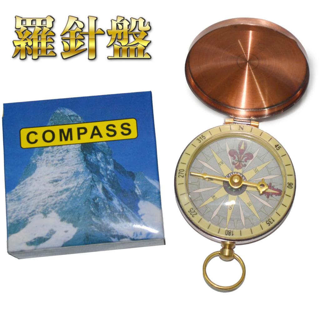 Hyack Portable Copper Compass with Cover for Outdoor and Camping Activities, Hiking,