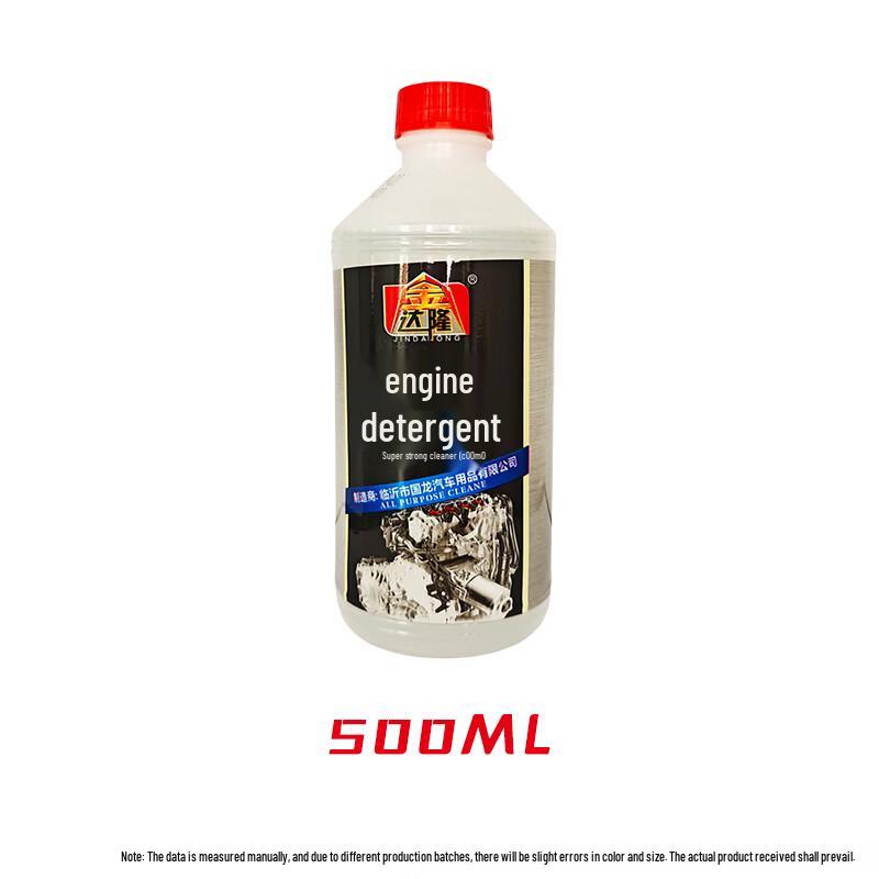Jindalong Automotive Engine Cleaner