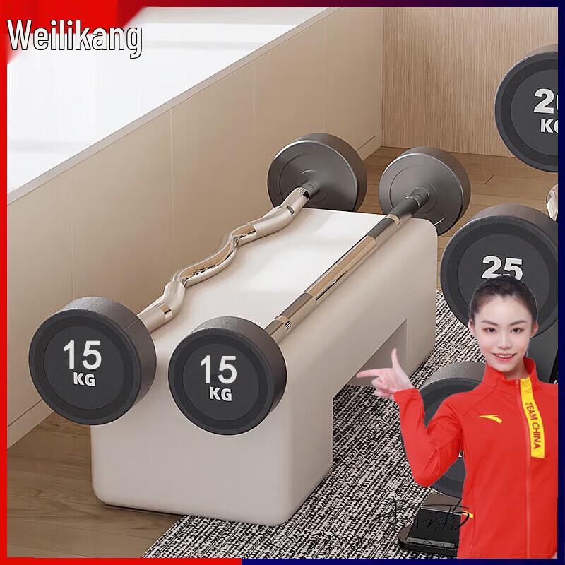 Weilikang Fixed Barbell & Rack System