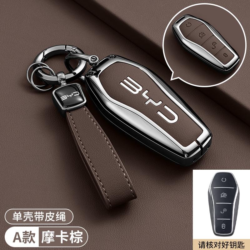 Car Key Cover Case Holder for BYD Han Ev Tang Dm Qin PLUS Song Pro MAX Yuan Dolphin E2 Protector Auto Key Car Accessories